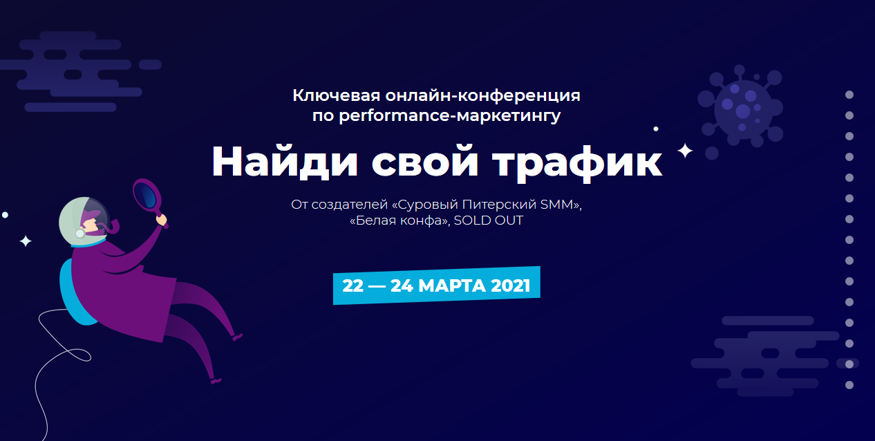 [Д. Румянцев, А. Петроченков] Конференция по perfo_0.png